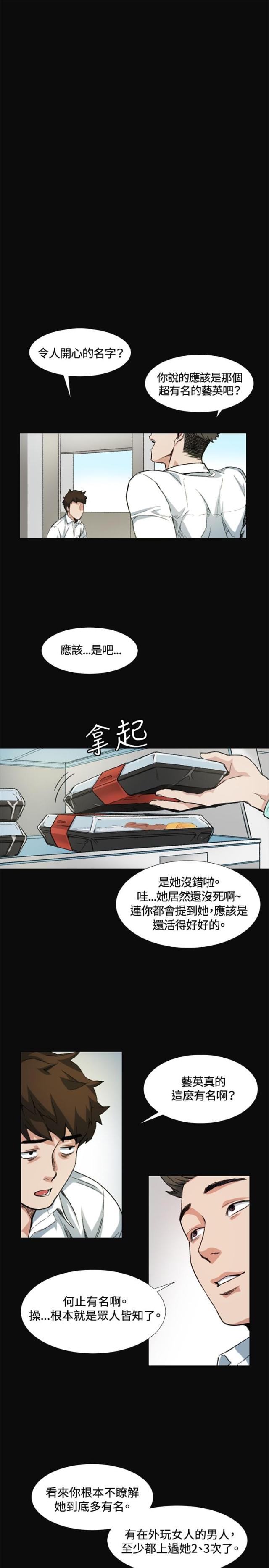 初恋俄罗斯电影完整版漫画,第8话1图