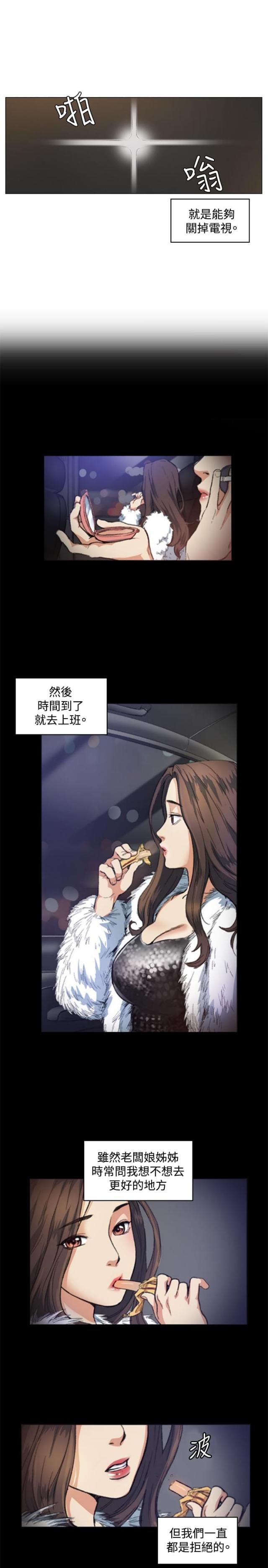 初恋是指什么意思漫画,第50话1图