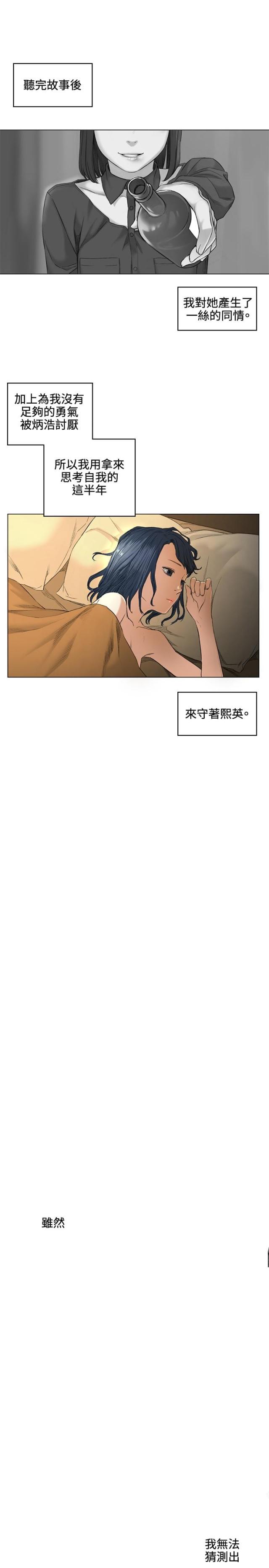 初恋时间动漫在线看漫画,第38话2图