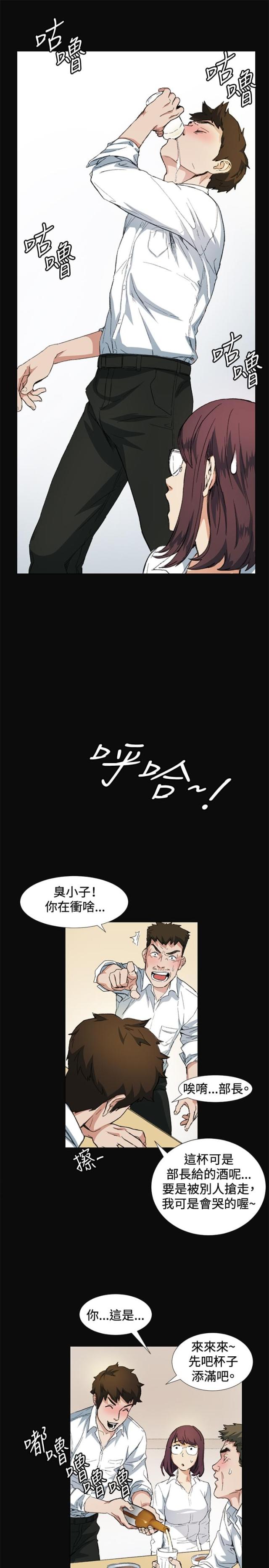 初恋时间雷火剑在线漫画,第9话2图