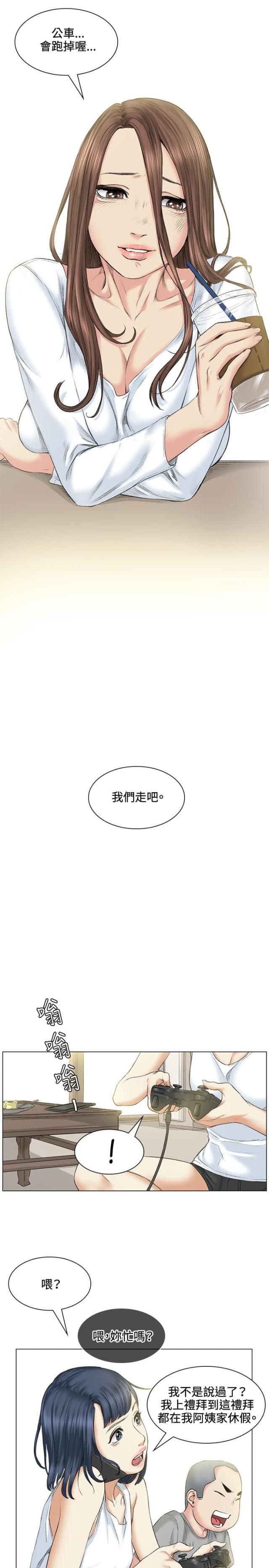 初恋俄罗斯电影完整版漫画,第39话1图