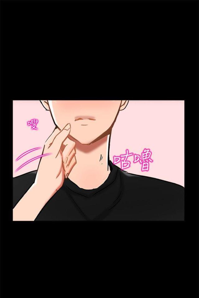 隔墙所爱漫画,第20话1图