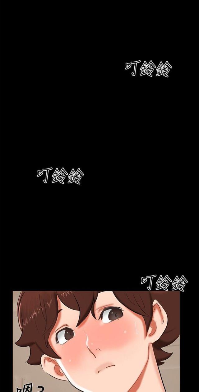 隔墙所爱漫画,第12话2图