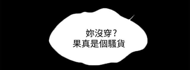 隔墙所爱漫画,第1话1图