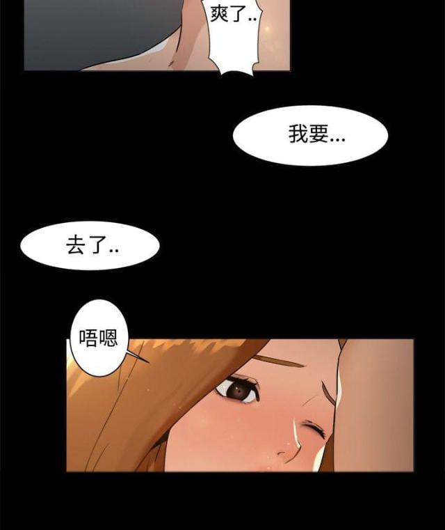 隔墙所爱漫画,第7话2图