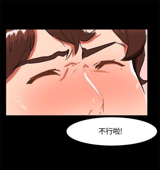 隔墙所爱漫画,第20话1图