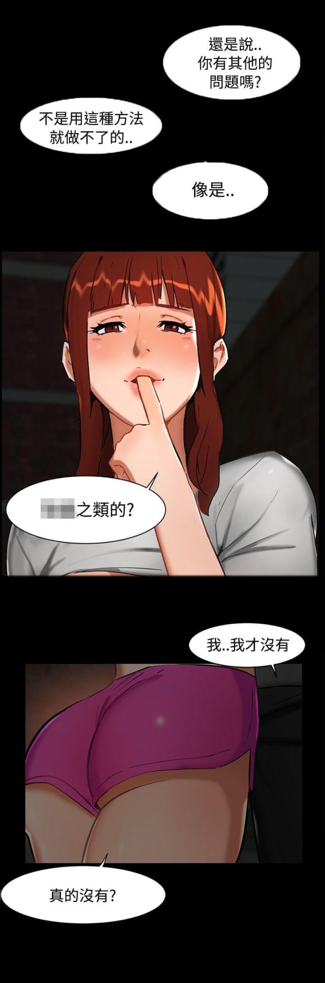 隔墙所爱漫画,第1话2图