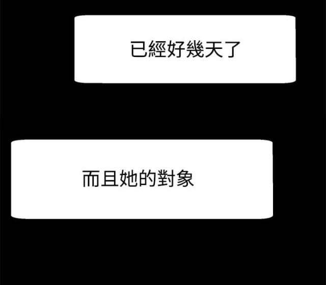 隔墙所爱漫画,第8话2图