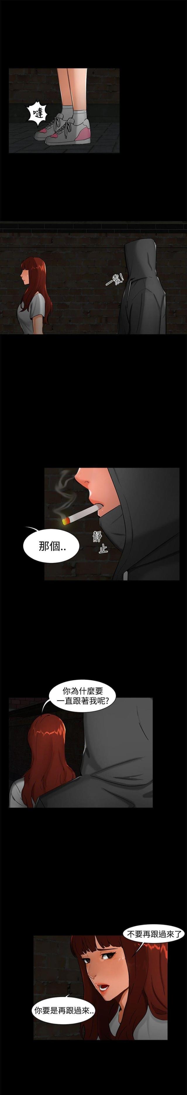 隔墙所爱漫画,第1话1图