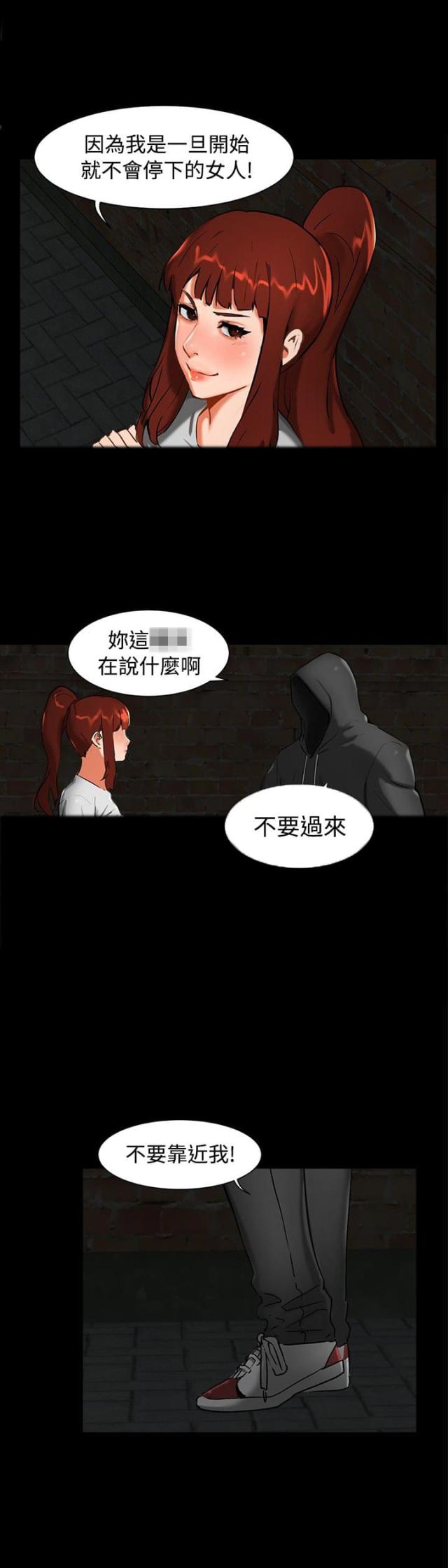 隔墙所爱漫画,第1话1图