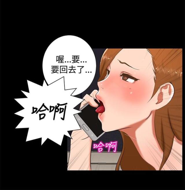 隔墙所爱漫画,第12话2图