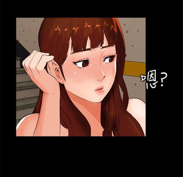 隔墙所爱漫画,第5话2图