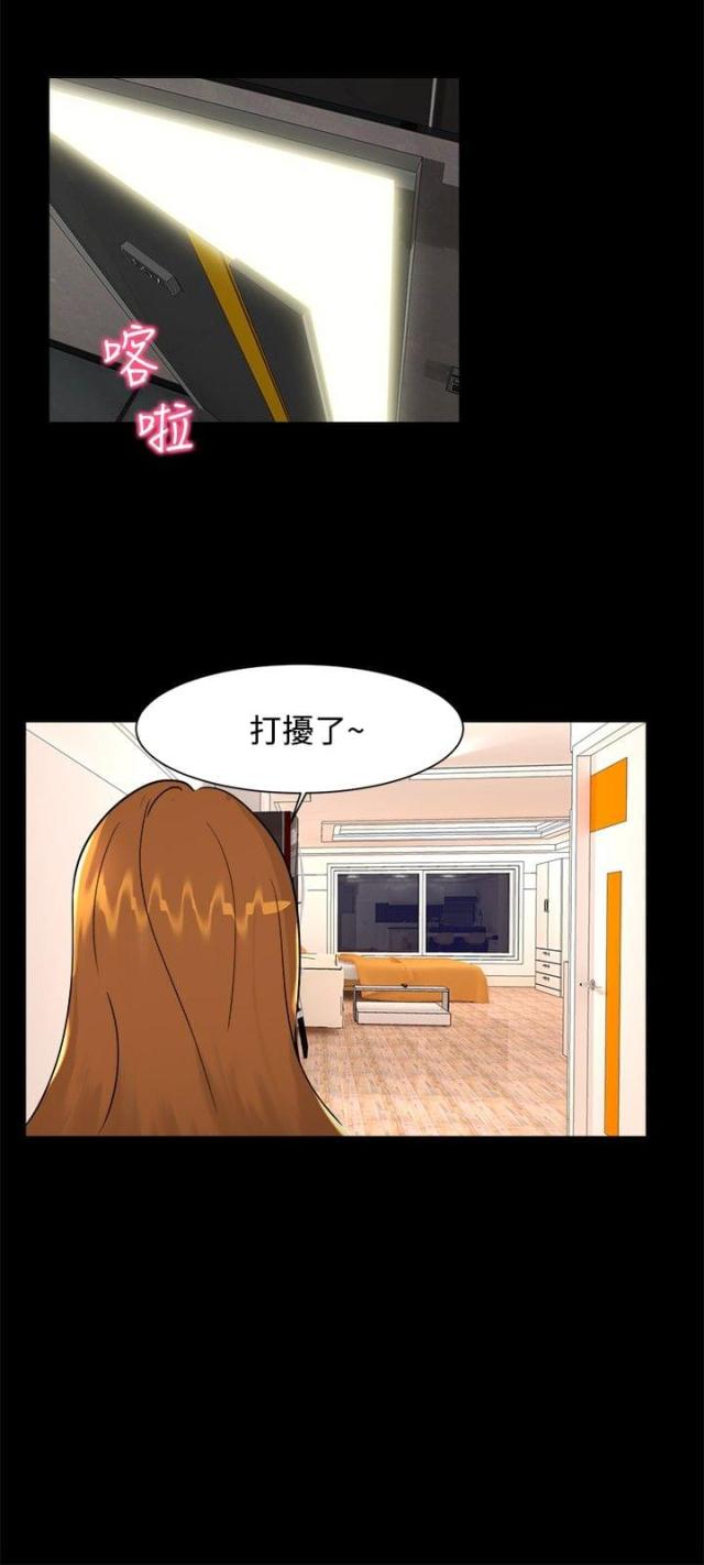 隔墙所爱漫画,第7话1图