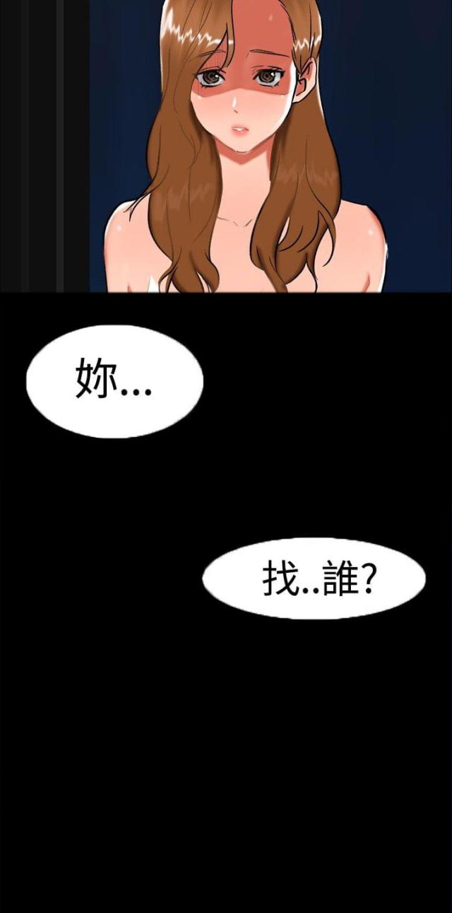 隔墙所爱漫画,第22话1图