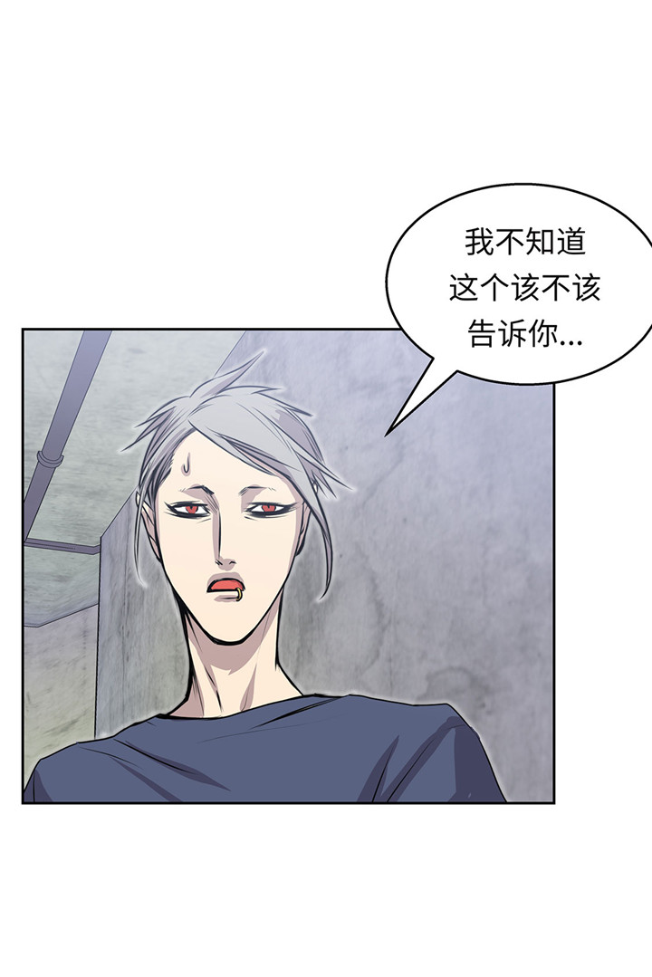 我才不是废材小说漫画,第47章：尝尝我的厉害1图