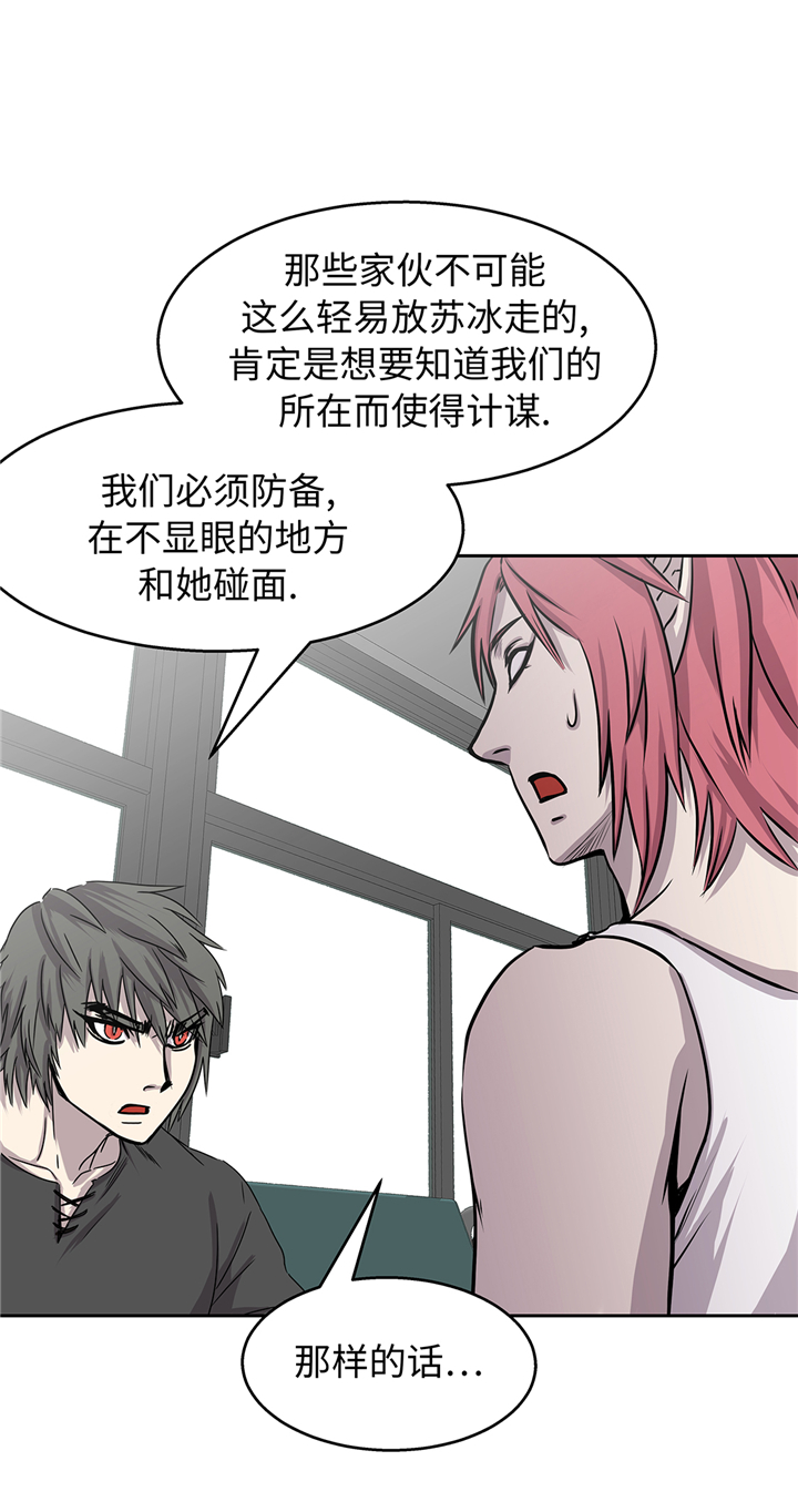 我才不是废材漫画,第93章：束手无策1图