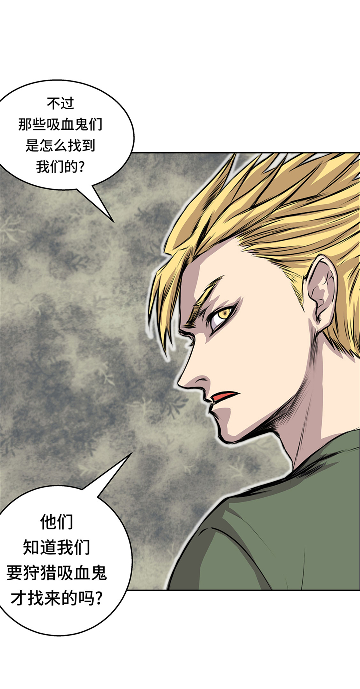 我才不是吸血废宅漫画,第51章：吸血杀人2图