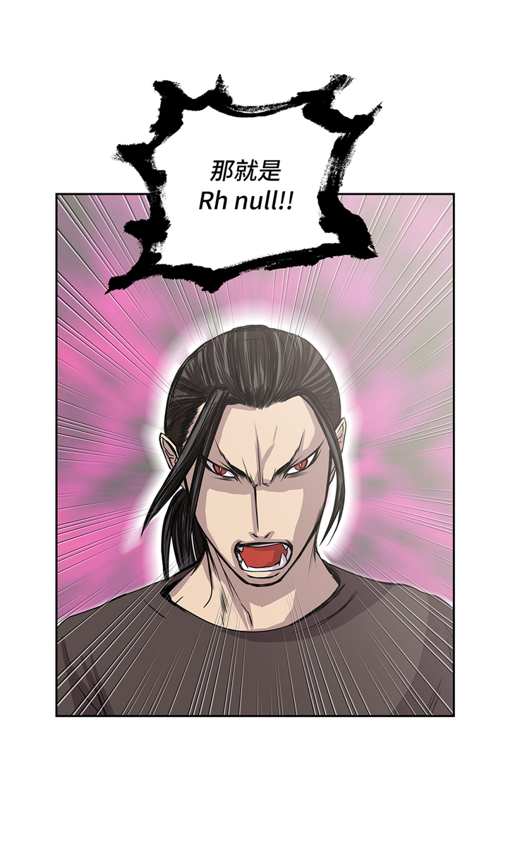 我才不是废材小说漫画,第84章：被盯上了2图