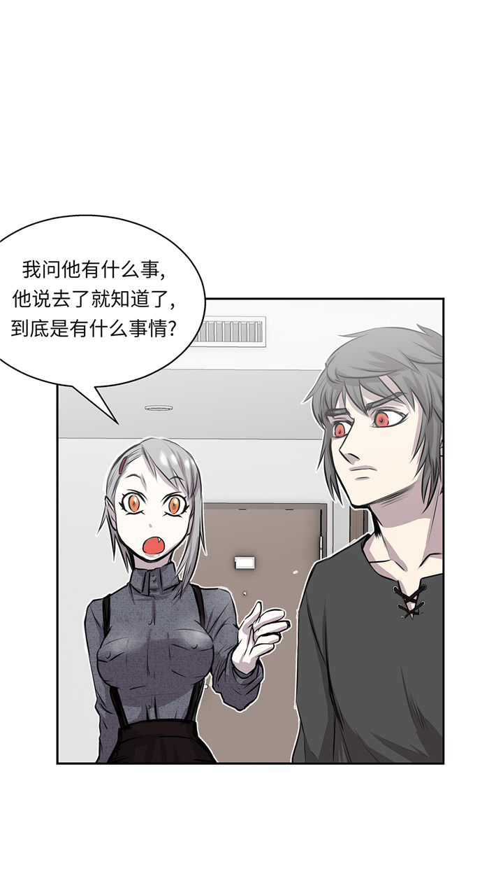 我才不是吸血废宅漫画漫画,第64章：是我干的2图