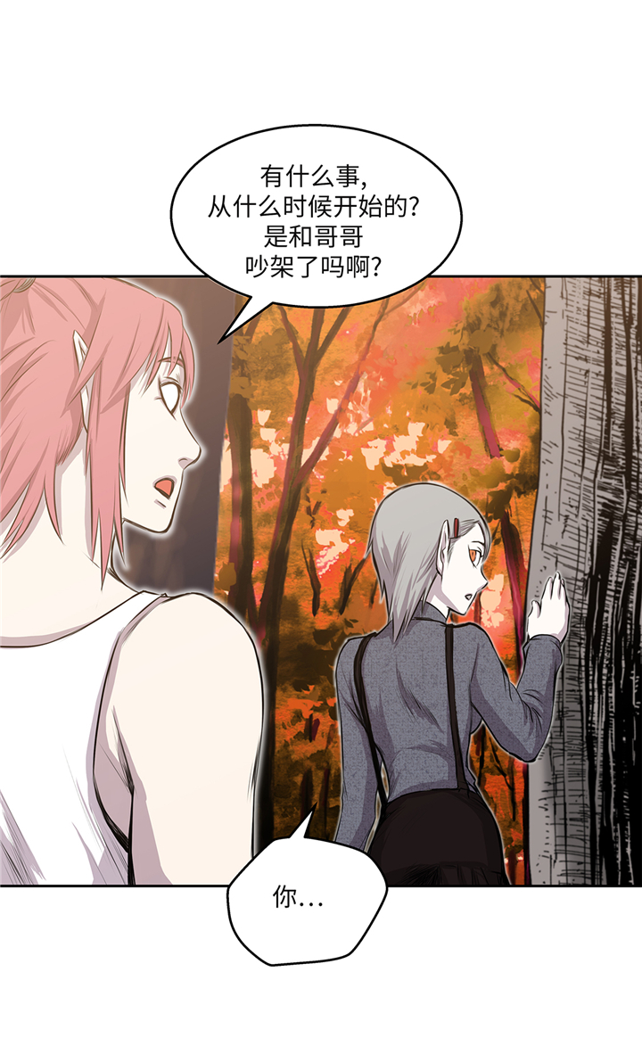 我才不是吸血废宅漫画,第70章：特殊装备2图