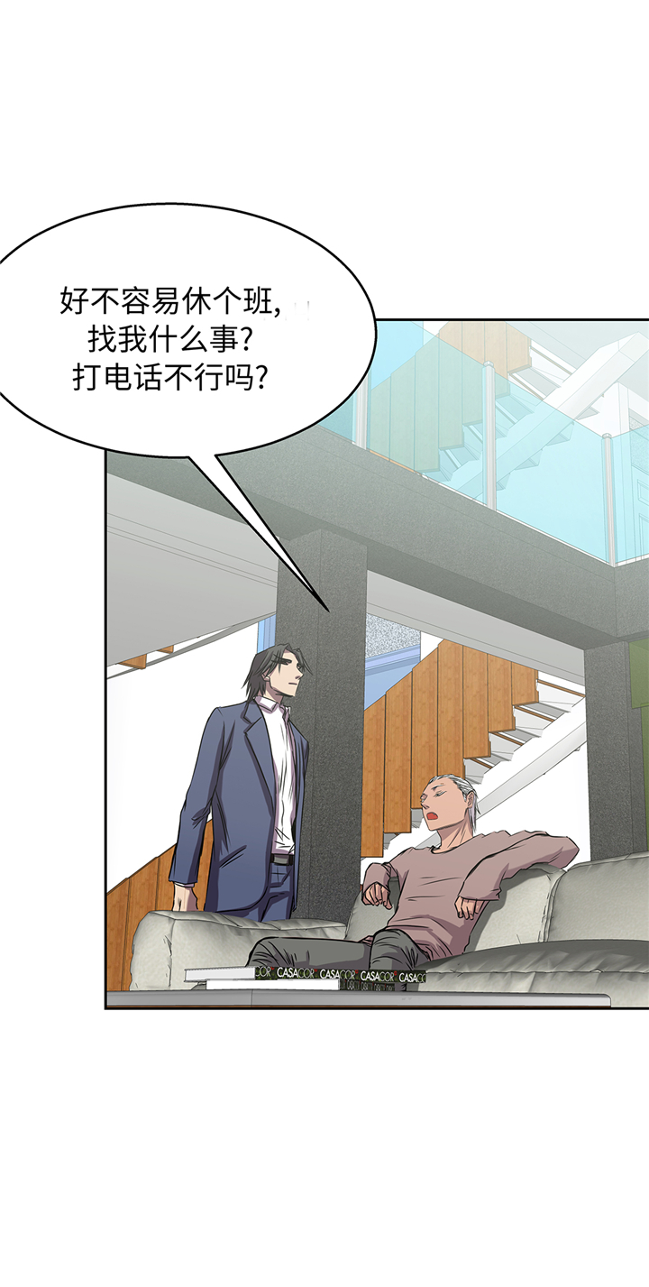 我才不是小可怜短剧免费观看漫画,第89章：请你看看1图