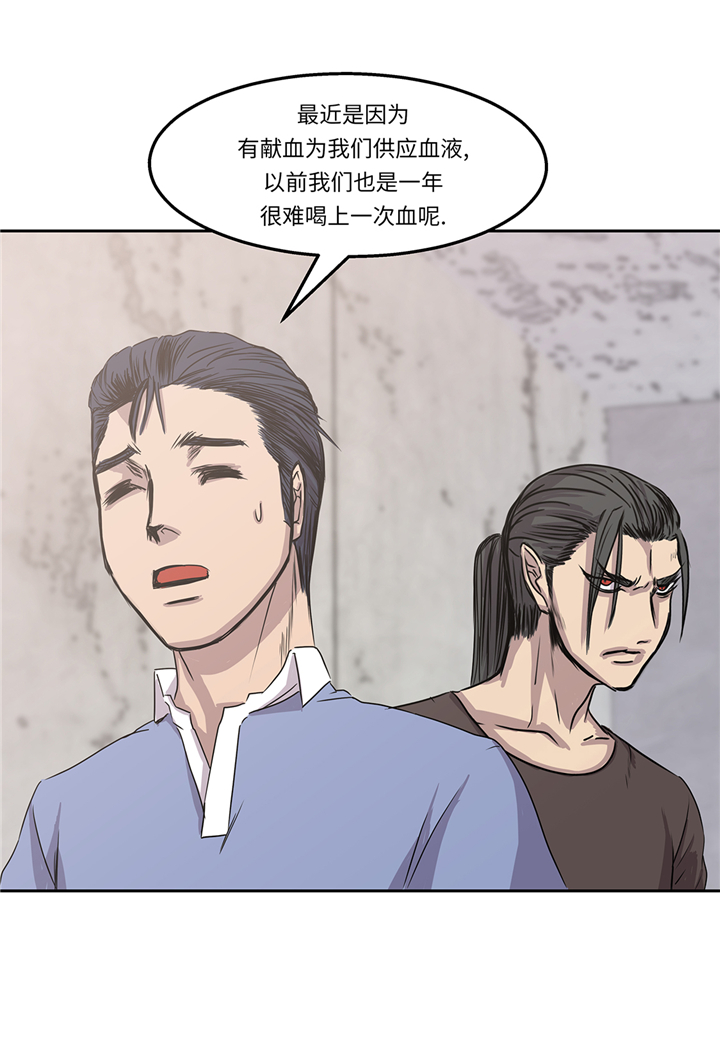 我才不是废材小说漫画,第86章：我来抓住那两个2图