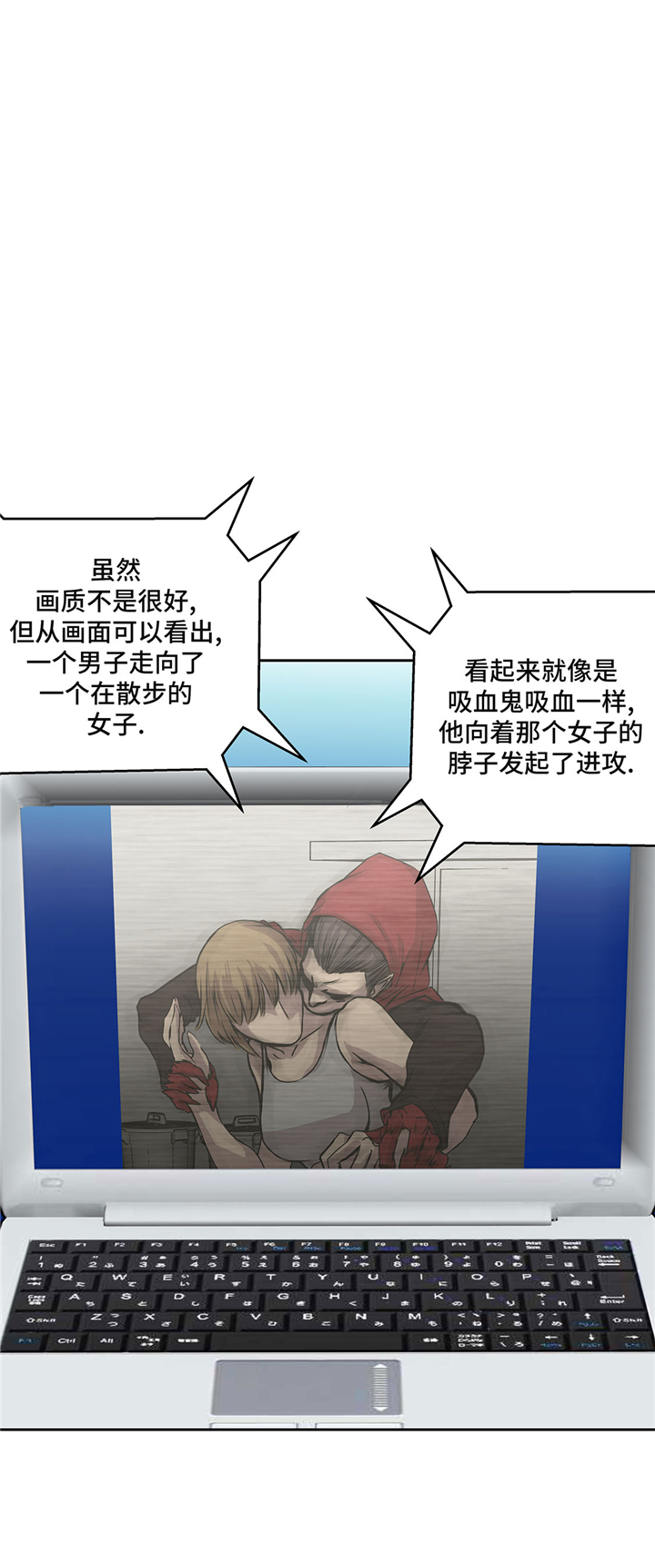 我才不是吸血废宅漫画,第58章：谢谢你的回答1图