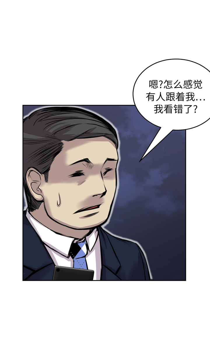 我才不是废柴[星际漫画,第60章：展示实力2图