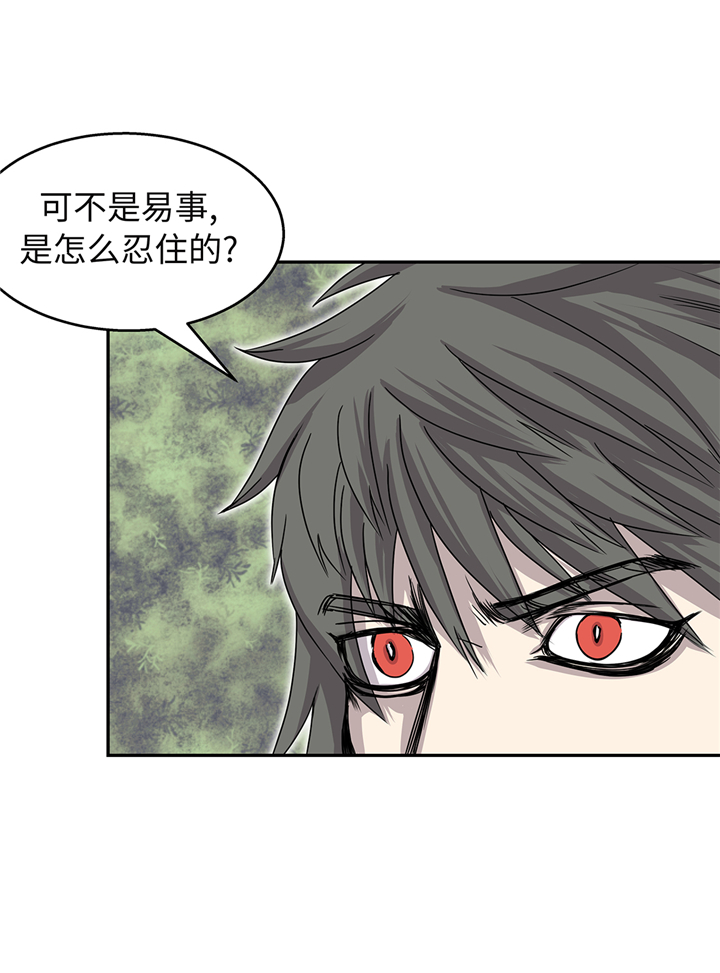 我才不是吸血废宅漫画,第90章：过往1图