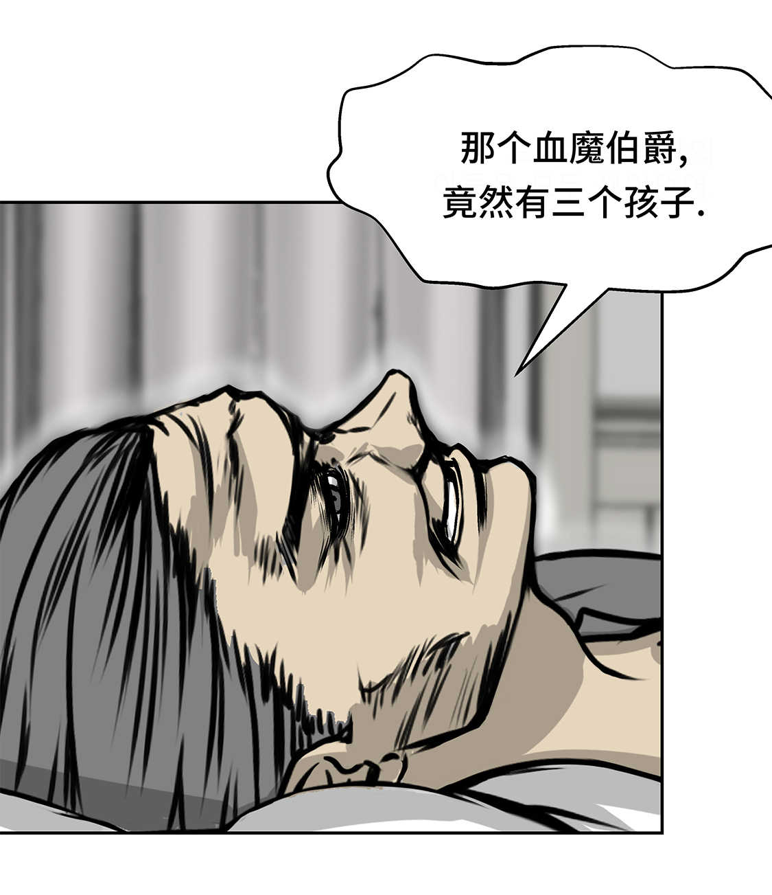 我不是吸血废宅漫画,第35章：第三个儿子2图