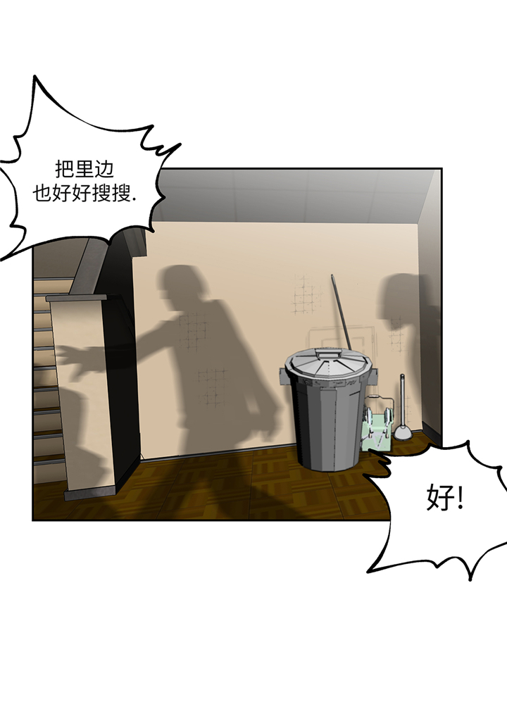 我才不是废材小说漫画,第84章：被盯上了2图