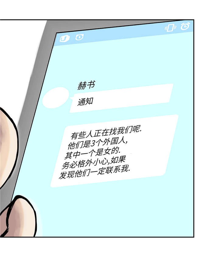 我才不是废柴[星际漫画,第40章：集结2图