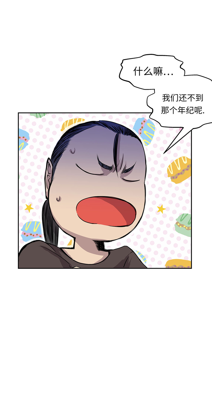 我才不是邪神走狗漫画免费漫画,第59章：调查2图