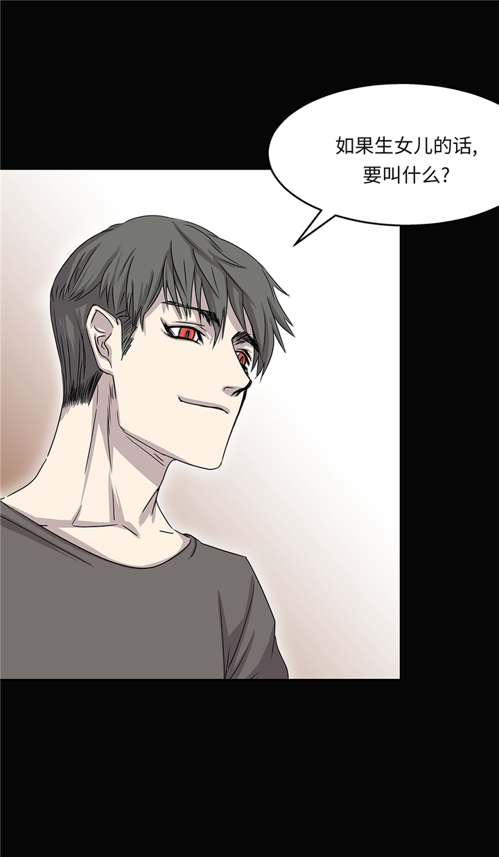 我才不是吸血废宅漫画,第91章：兄弟1图