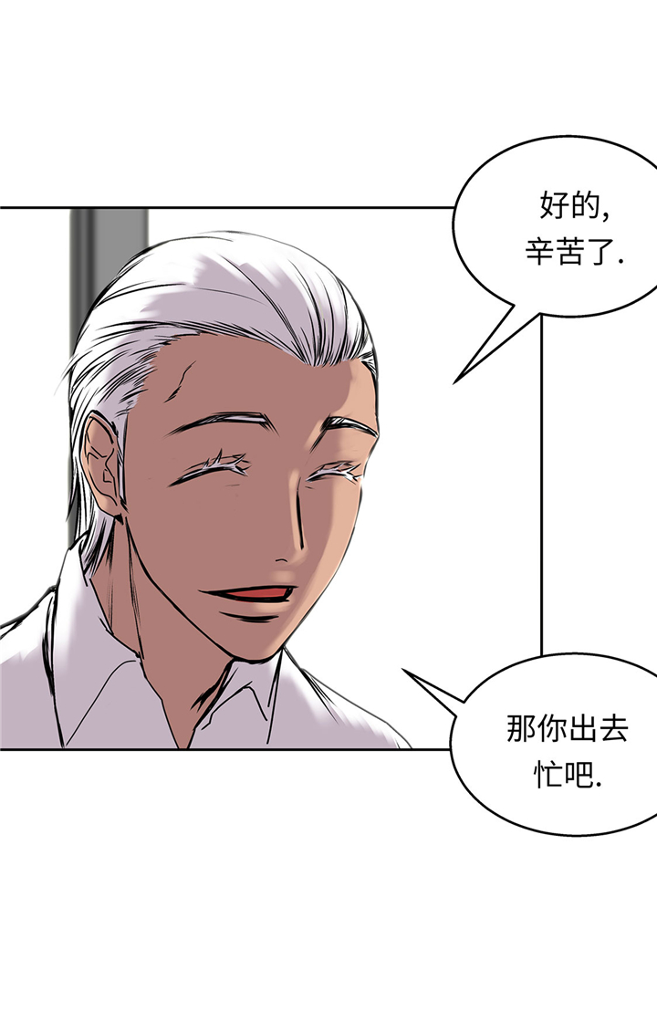 我才不是吸血废宅漫画,第51章：吸血杀人2图