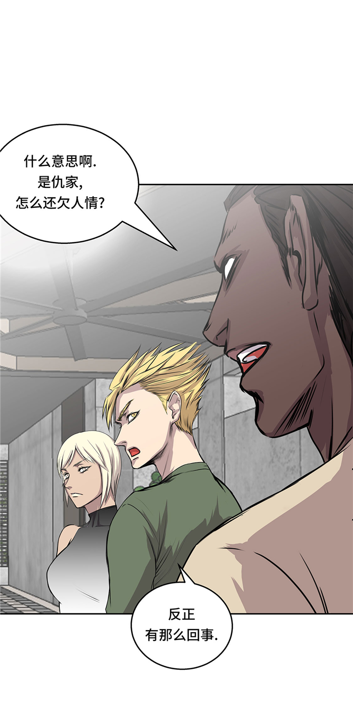 我才不是吸血废宅漫画,第51章：吸血杀人1图