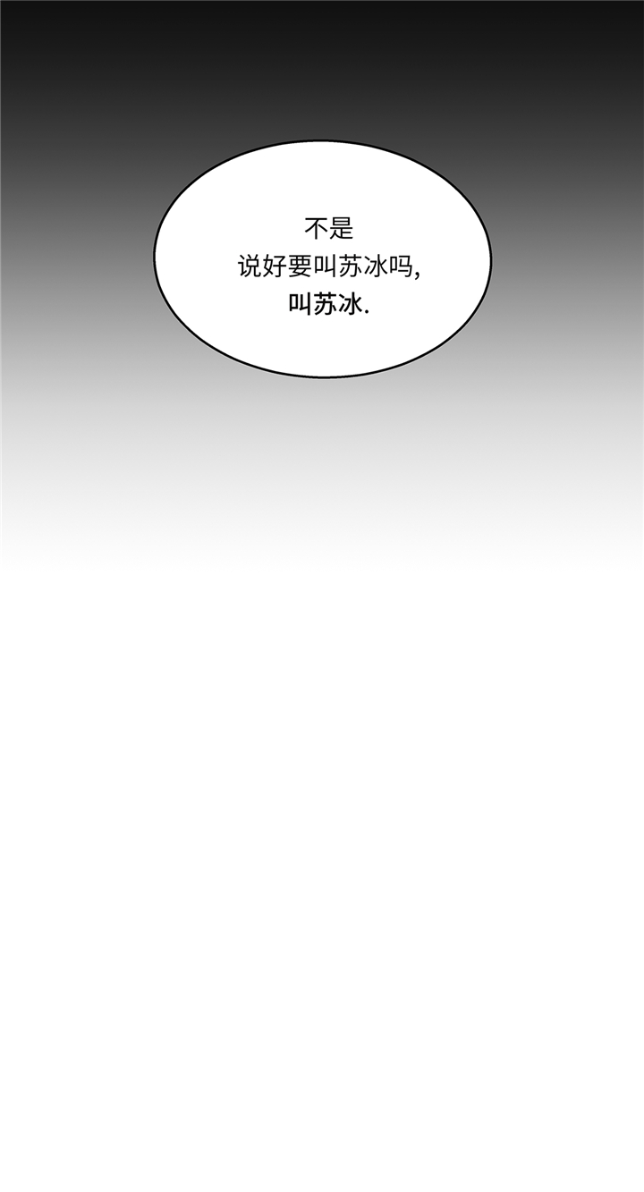 我才不是吸血废宅漫画,第91章：兄弟1图