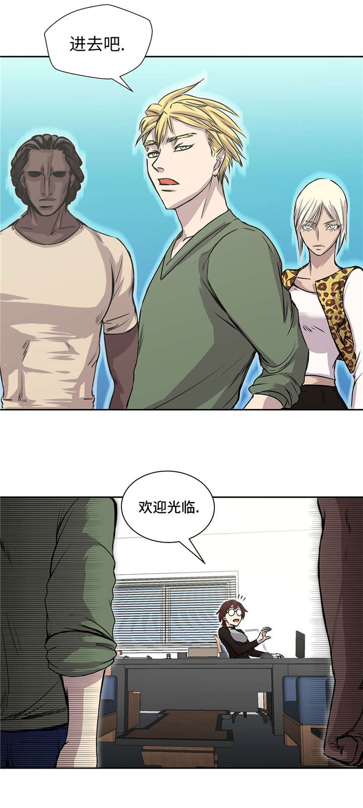 我不是吸血废宅漫画漫画,第36章：我喜欢安静的地方2图