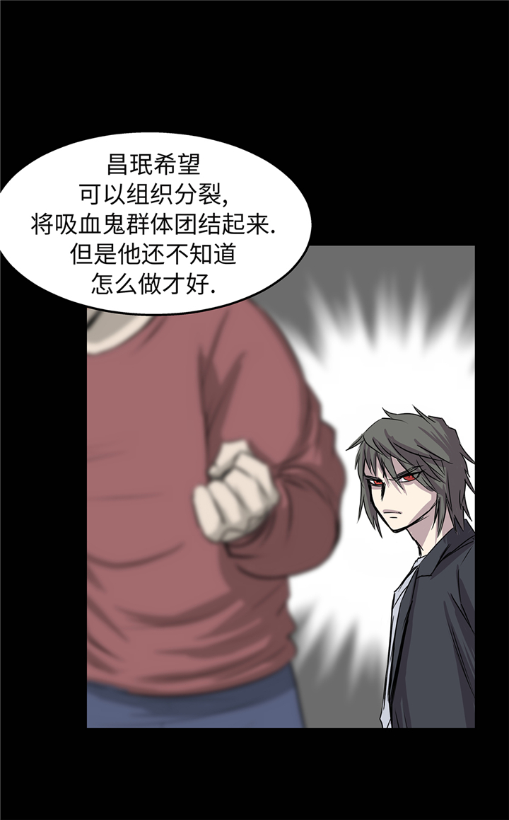 我才不是废材小说漫画,第84章：被盯上了1图