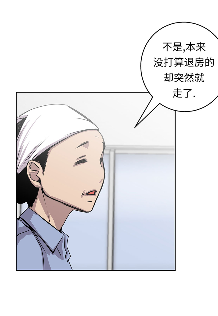 我才不是小可怜短剧漫画,第50章：恢复力量1图