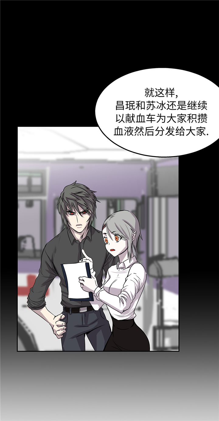 我才不是废材小说漫画,第84章：被盯上了2图