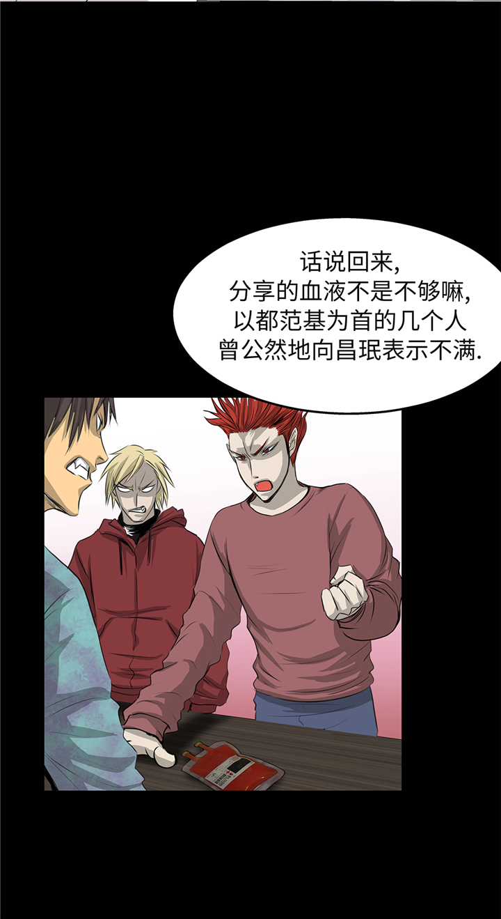 我才不是废材小说漫画,第84章：被盯上了2图