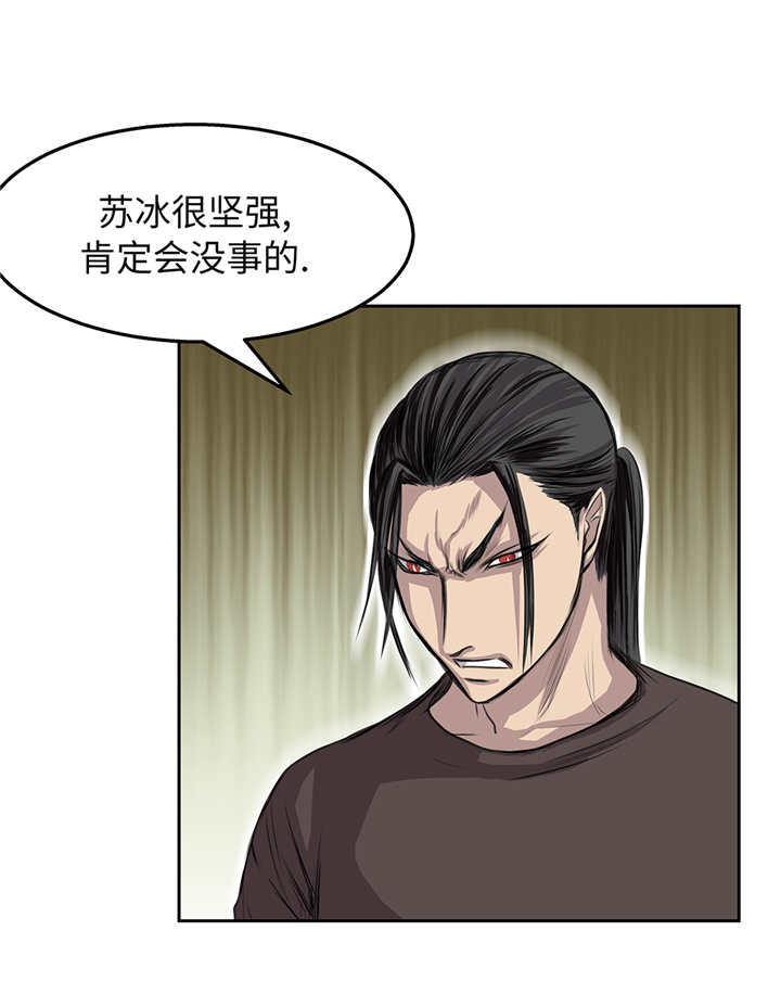 我才不是废材小说漫画,第84章：被盯上了2图