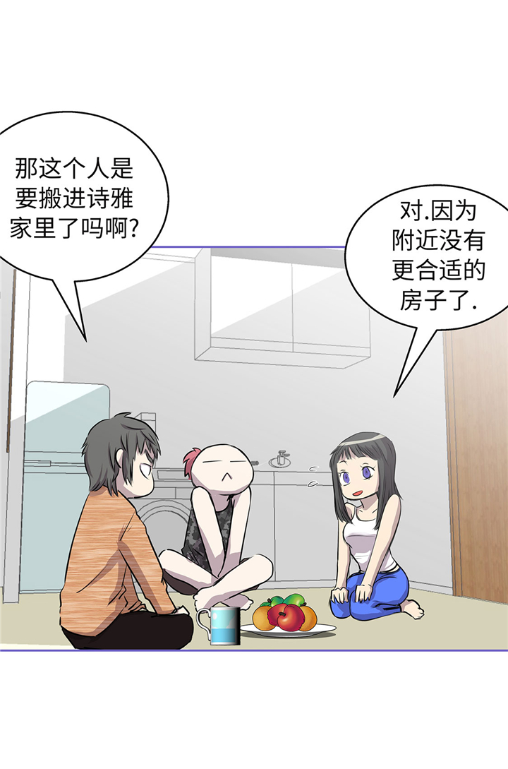 我才不是小傻子呢漫画,第55章：你究竟想干嘛2图