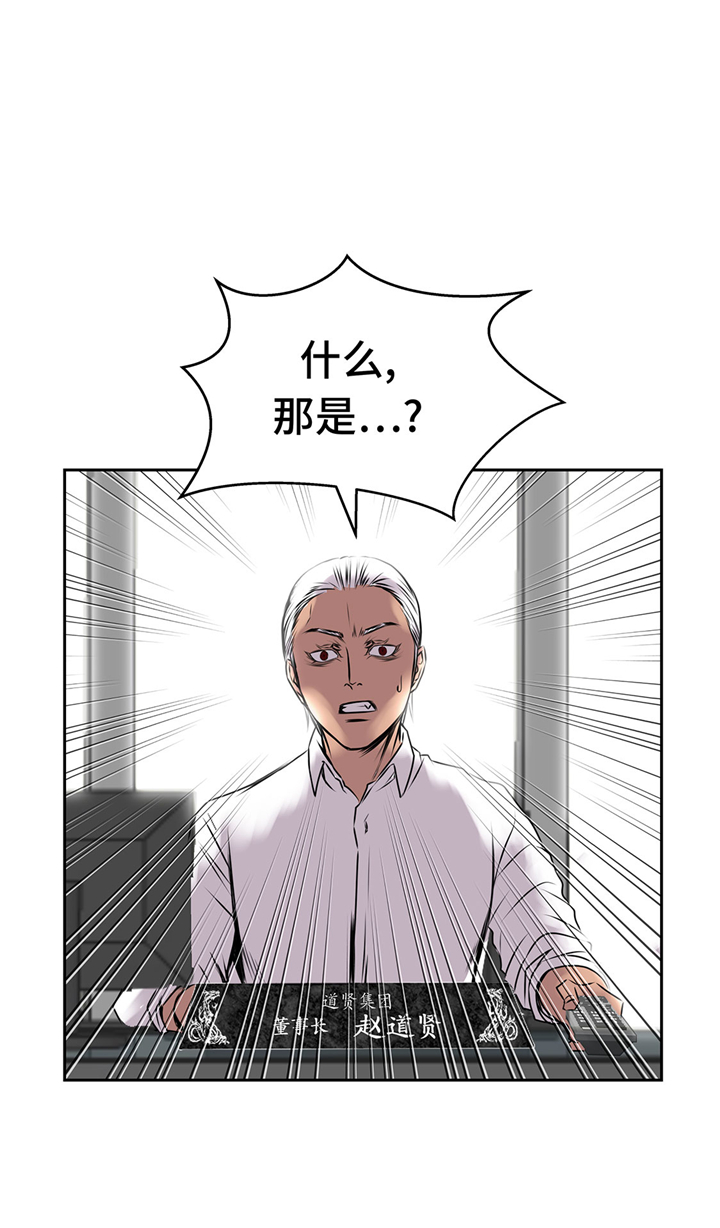 我才不是吸血废宅漫画,第51章：吸血杀人2图