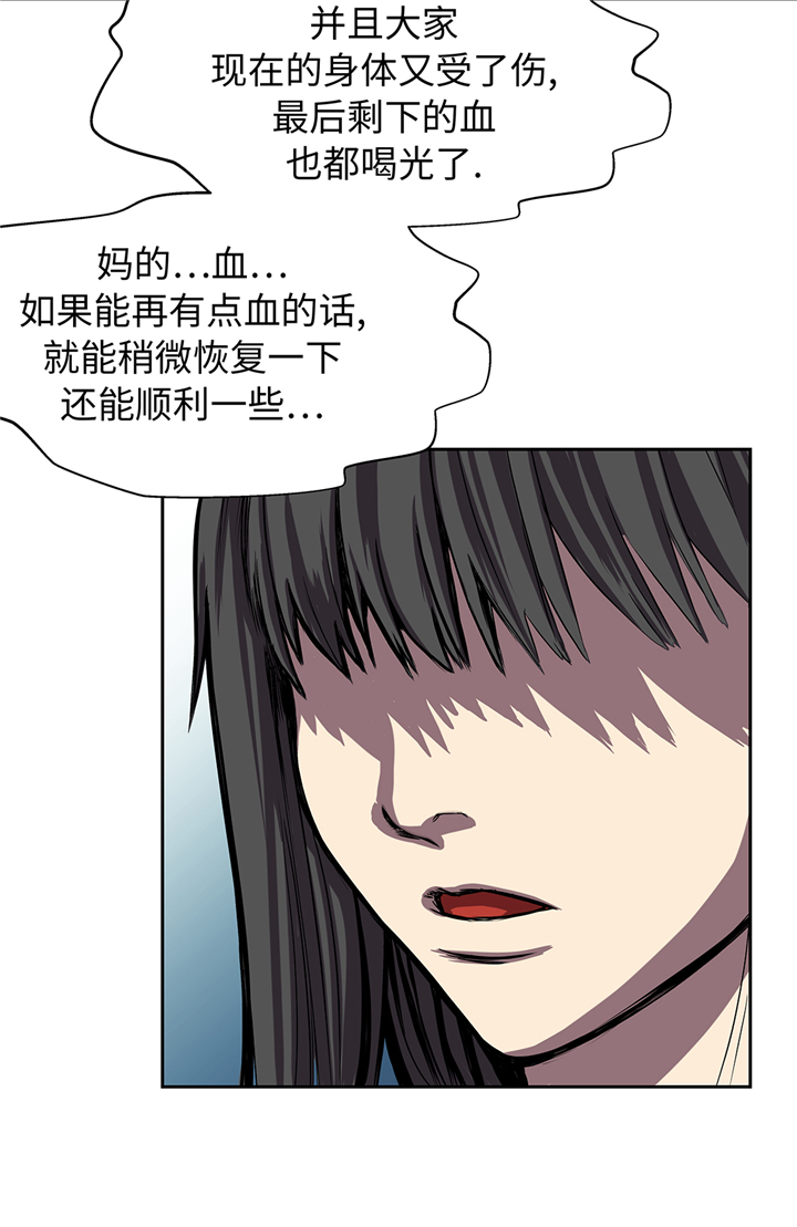 我才不是废材漫画,第93章：束手无策2图