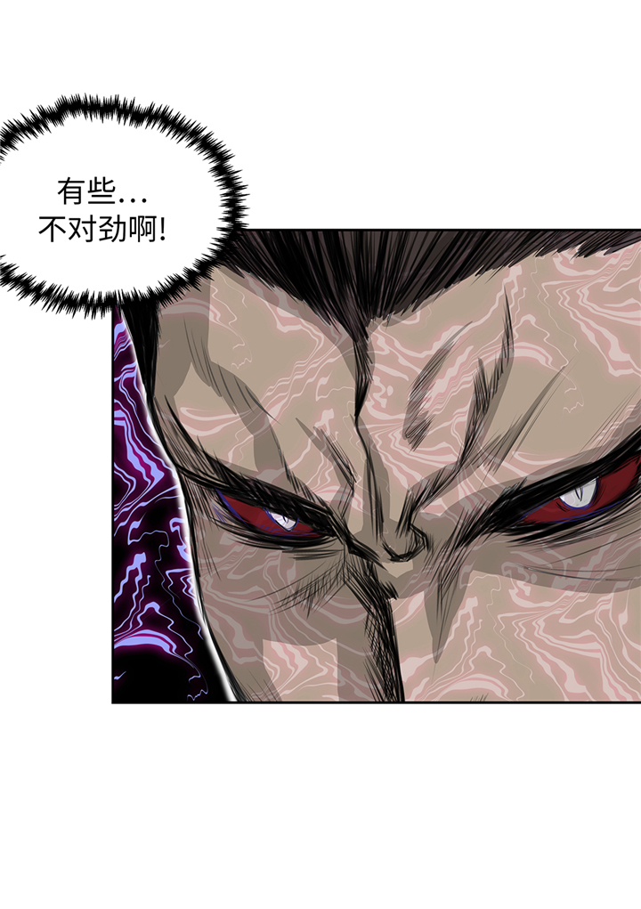 我才不是废材小说漫画,第78章：全面开战2图