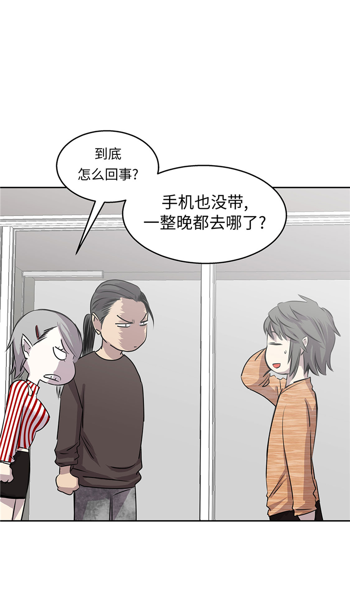 我不是吸血废宅漫画,第59章：调查2图