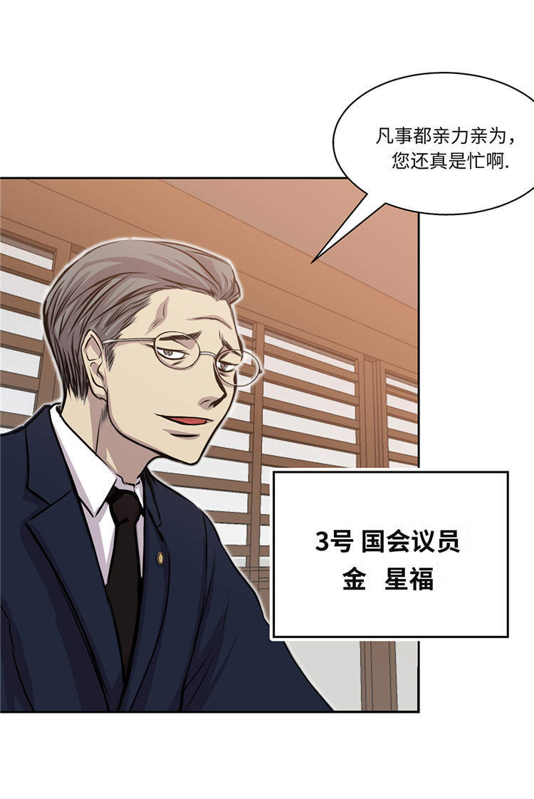 我才不是邪神走狗漫画免费下拉式漫画,第31章：新的任务1图