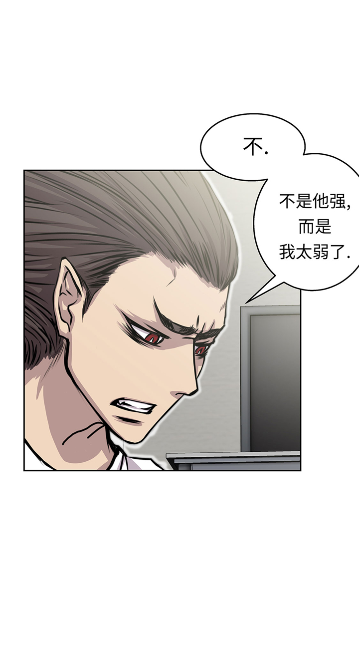 我才不是吸血废宅漫画,第50章：恢复力量1图